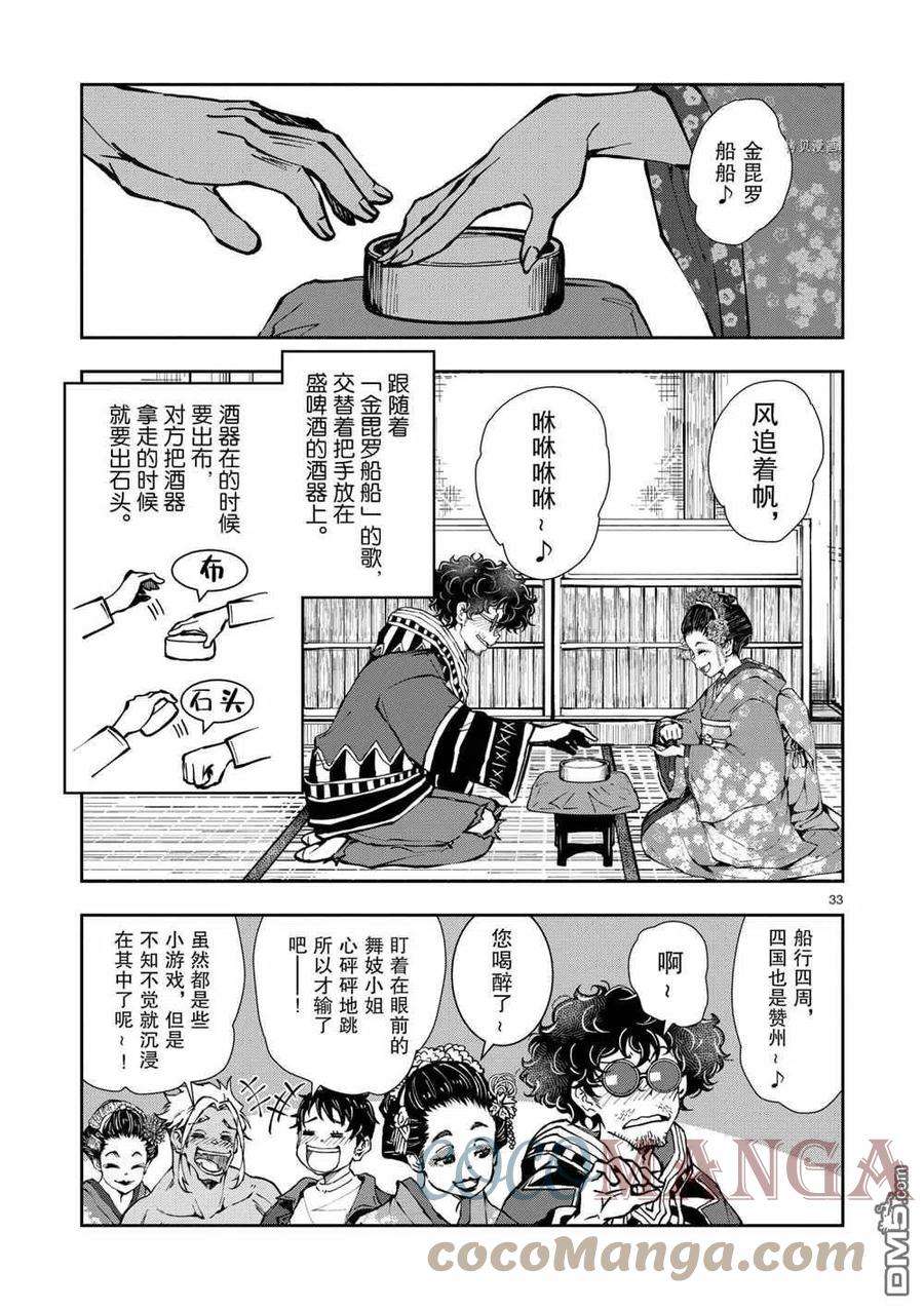 僵尸百分百36话 试看版