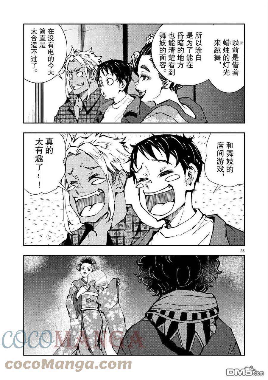 僵尸百分百36话 试看版