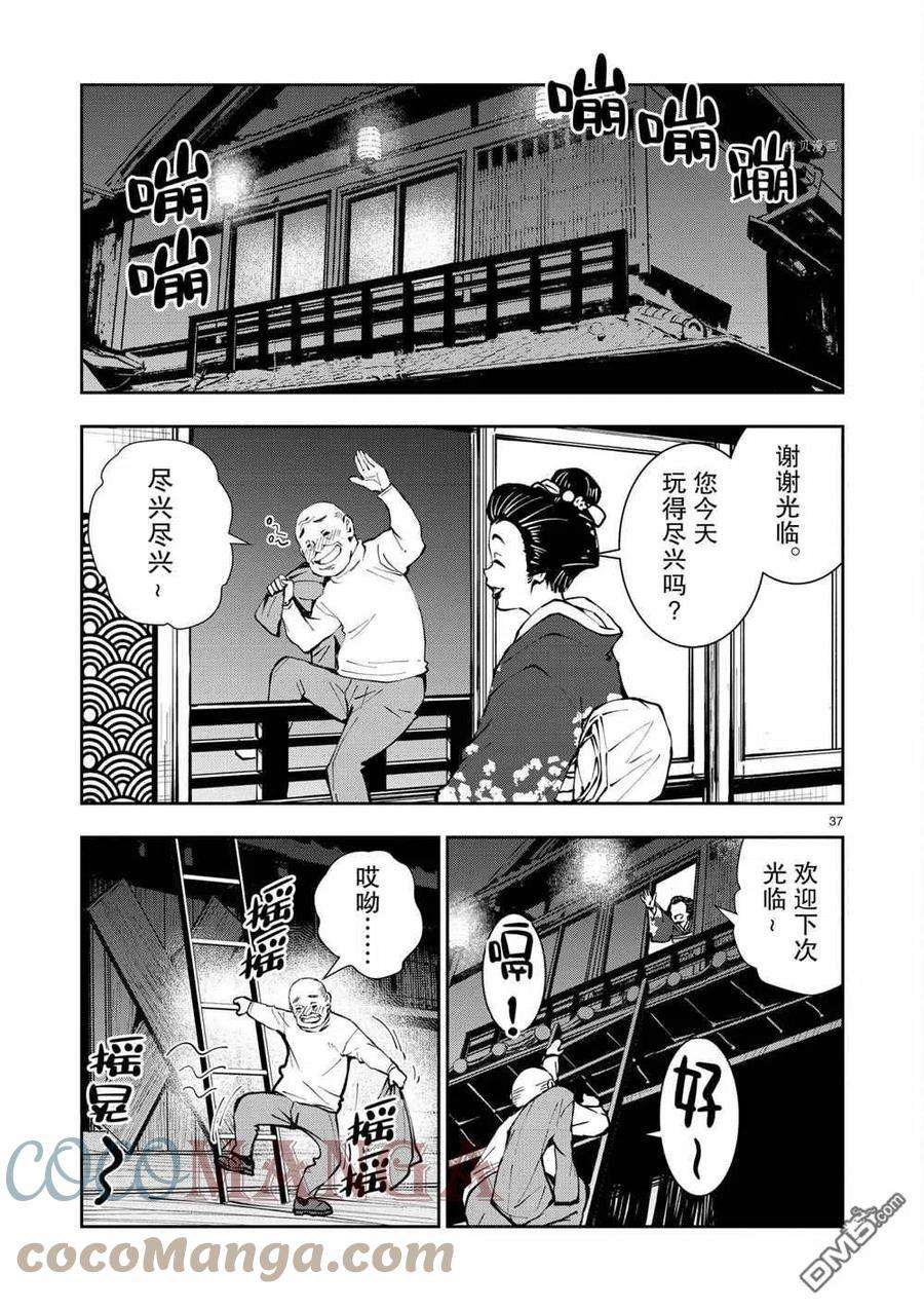 僵尸百分百36话 试看版