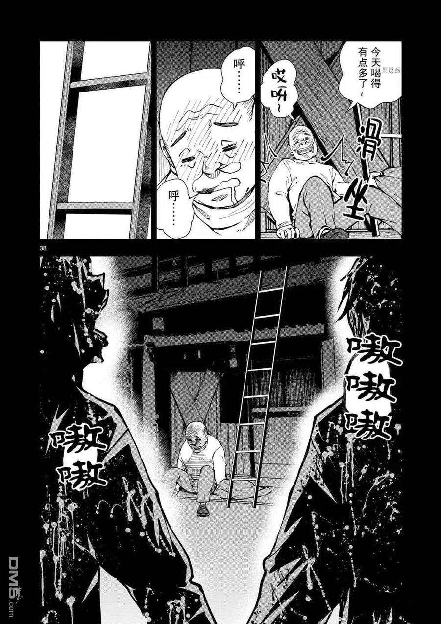 僵尸百分百36话 试看版