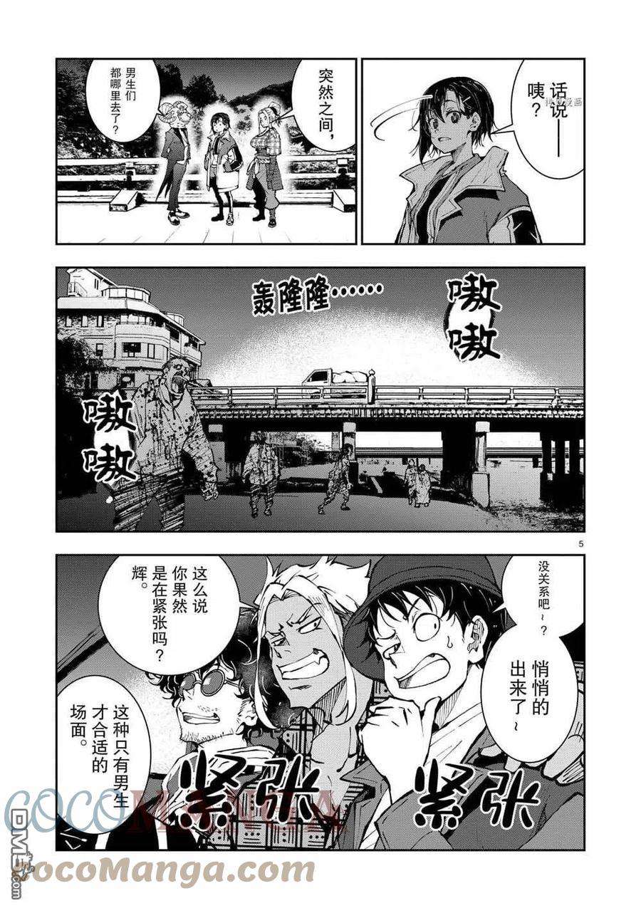 僵尸百分百36话 试看版