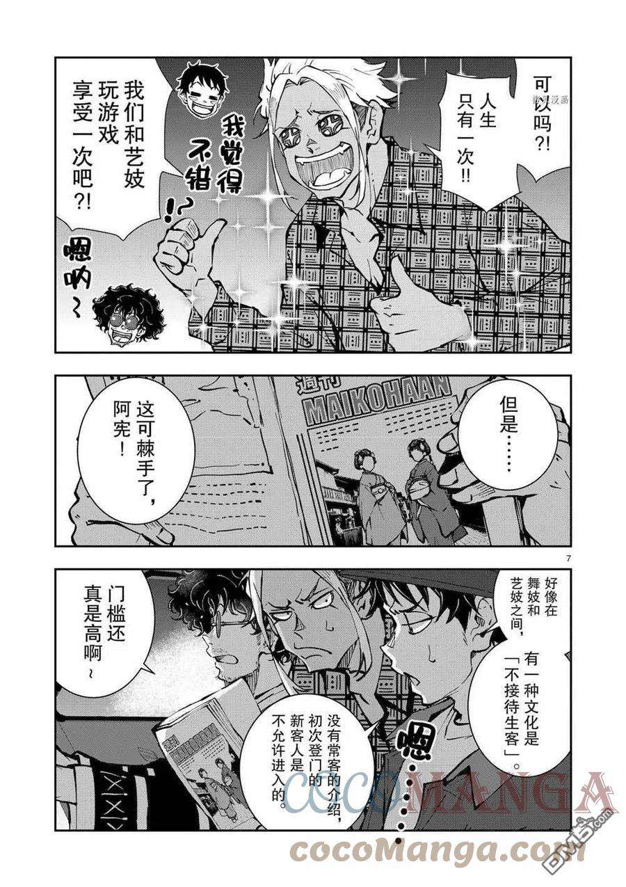 僵尸百分百36话 试看版