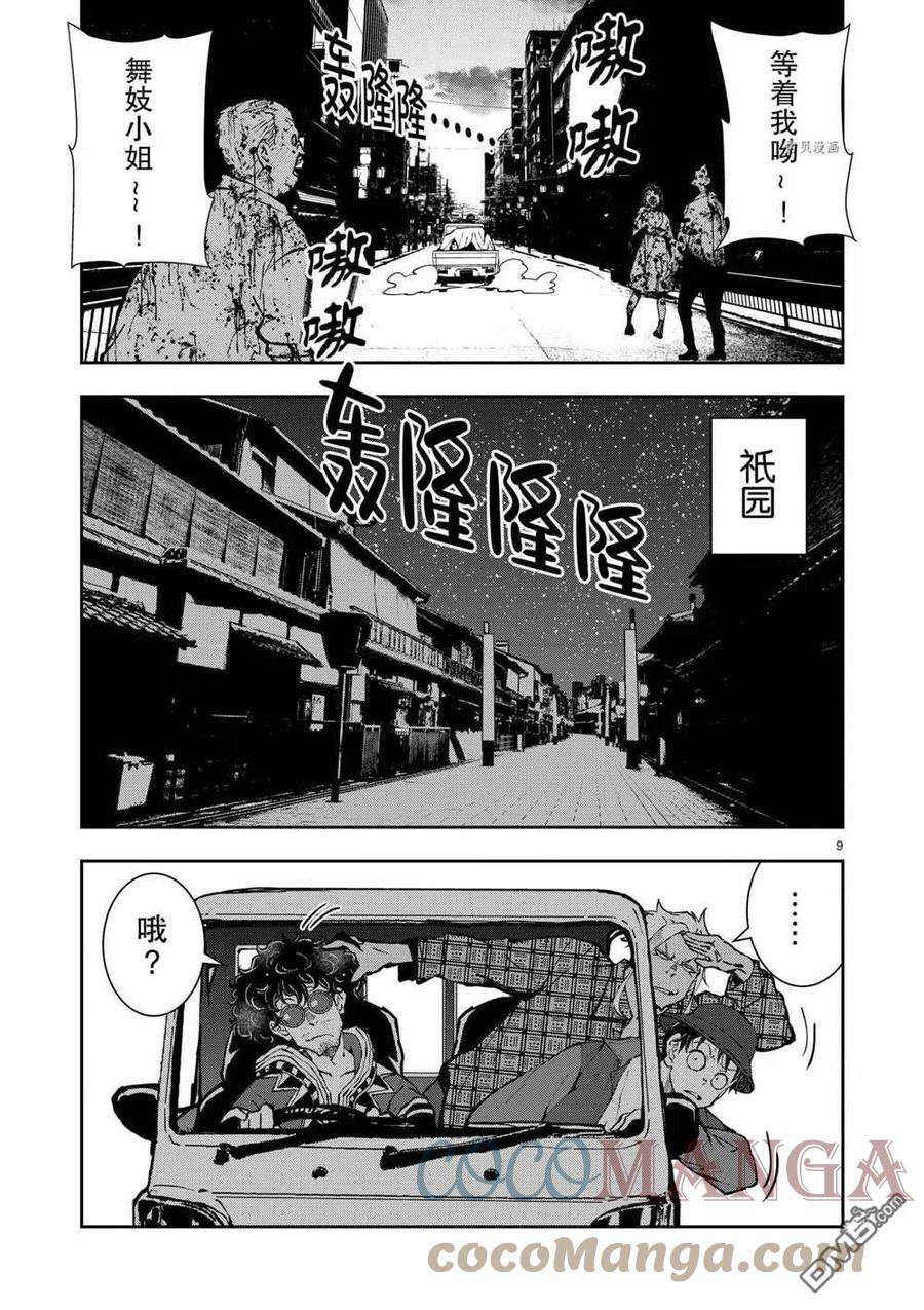 僵尸百分百36话 试看版