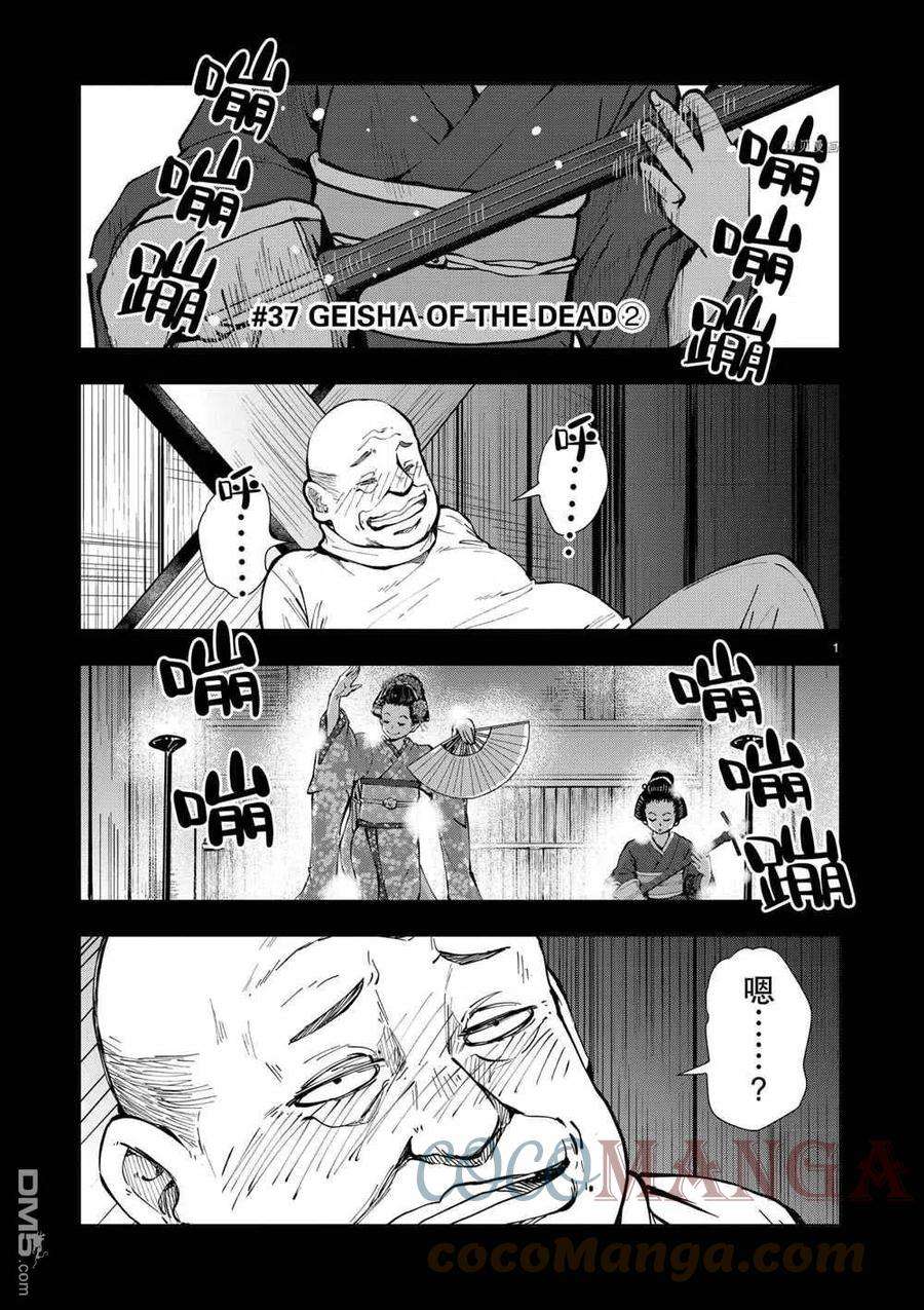 僵尸百分百37话 试看版