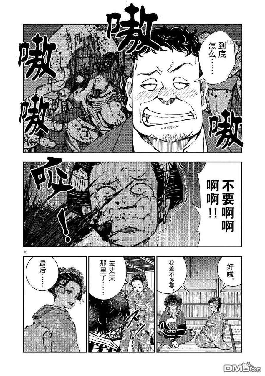 僵尸百分百37话 试看版