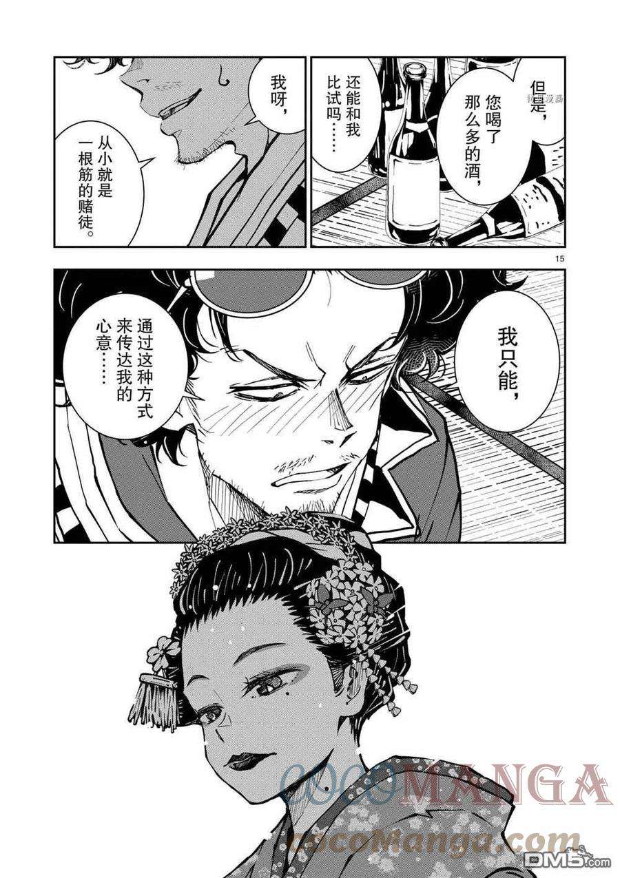 僵尸百分百37话 试看版