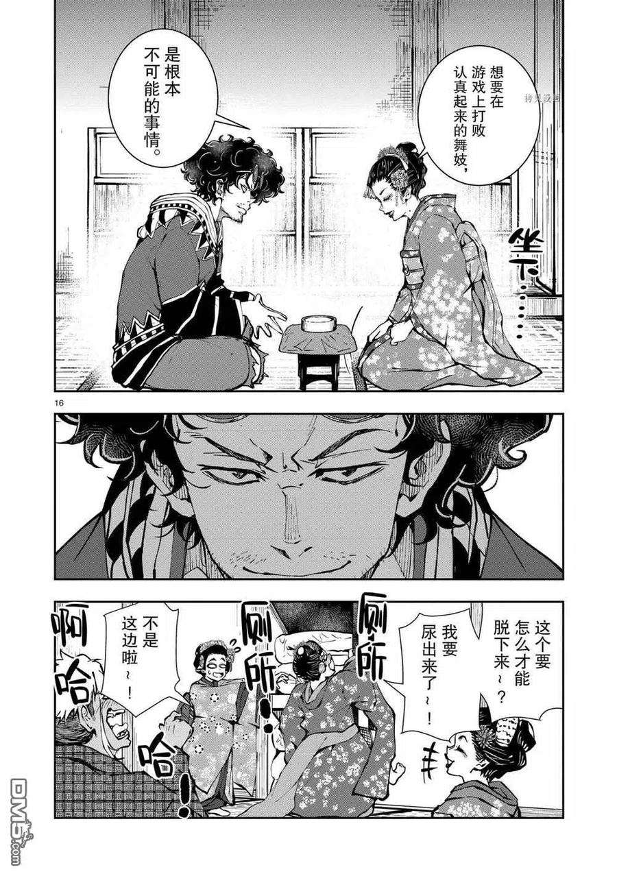 僵尸百分百37话 试看版