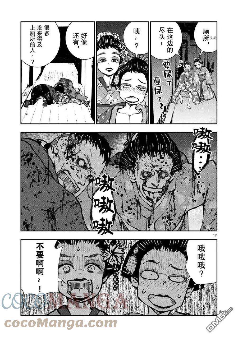 僵尸百分百37话 试看版