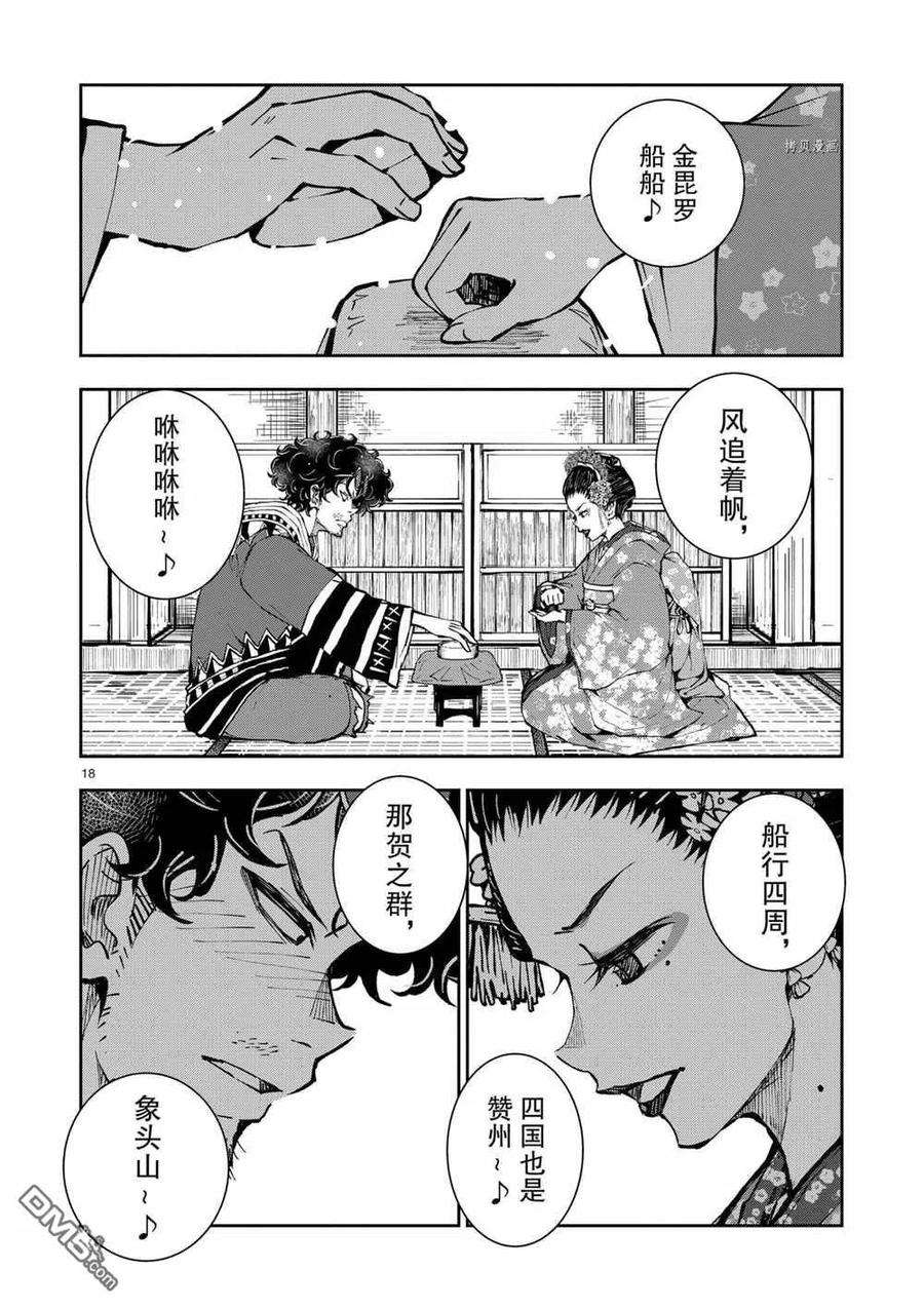 僵尸百分百37话 试看版