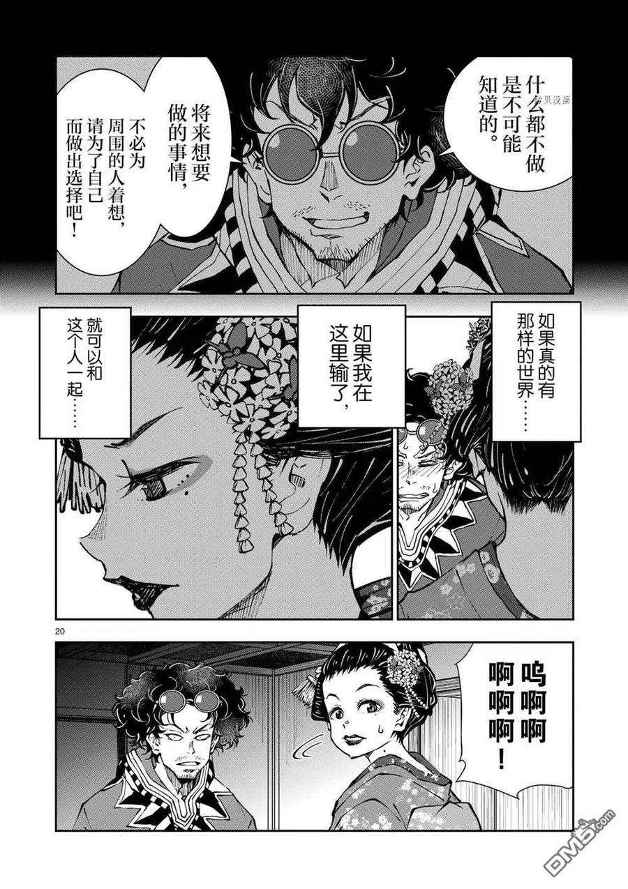 僵尸百分百37话 试看版