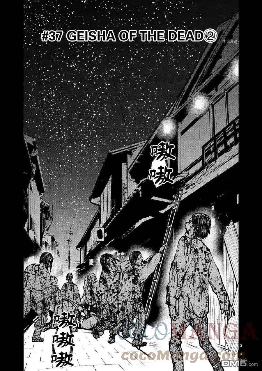 僵尸百分百37话 试看版