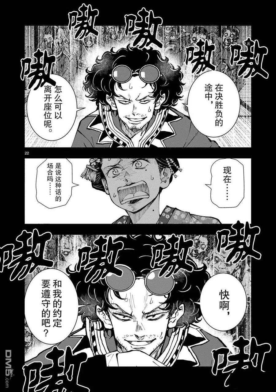 僵尸百分百37话 试看版