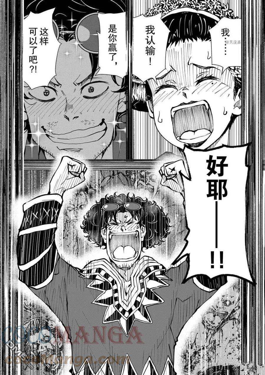 僵尸百分百37话 试看版