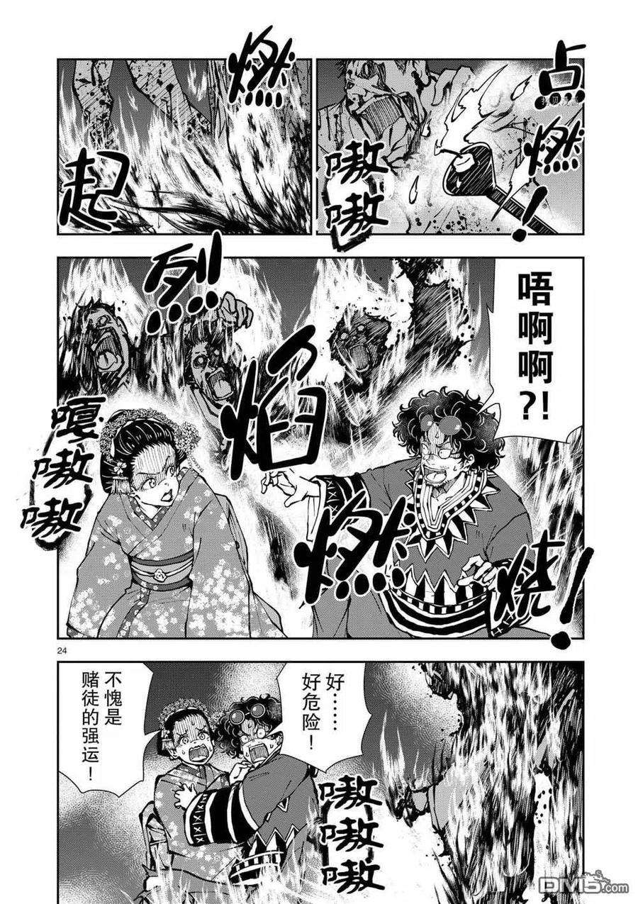 僵尸百分百37话 试看版