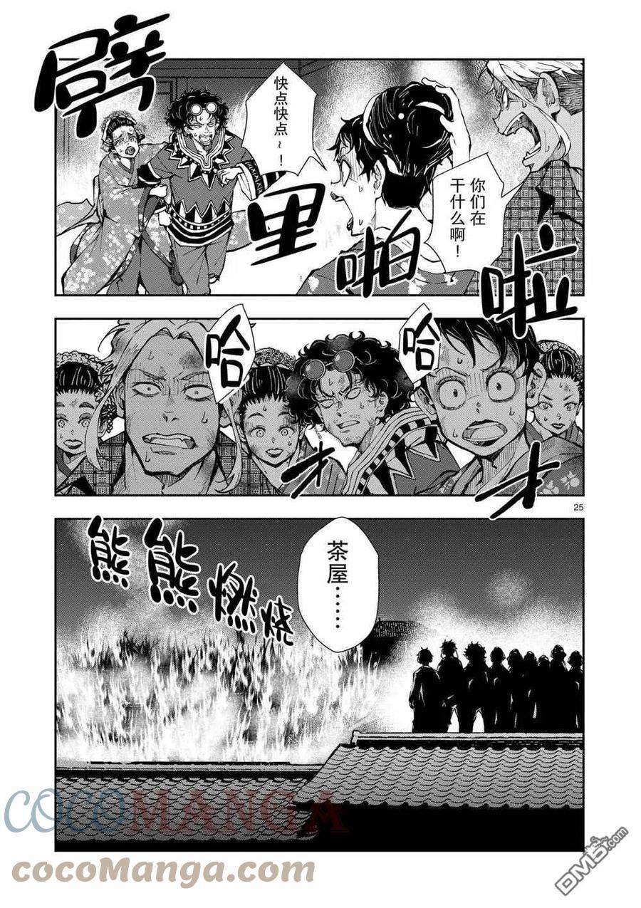 僵尸百分百37话 试看版