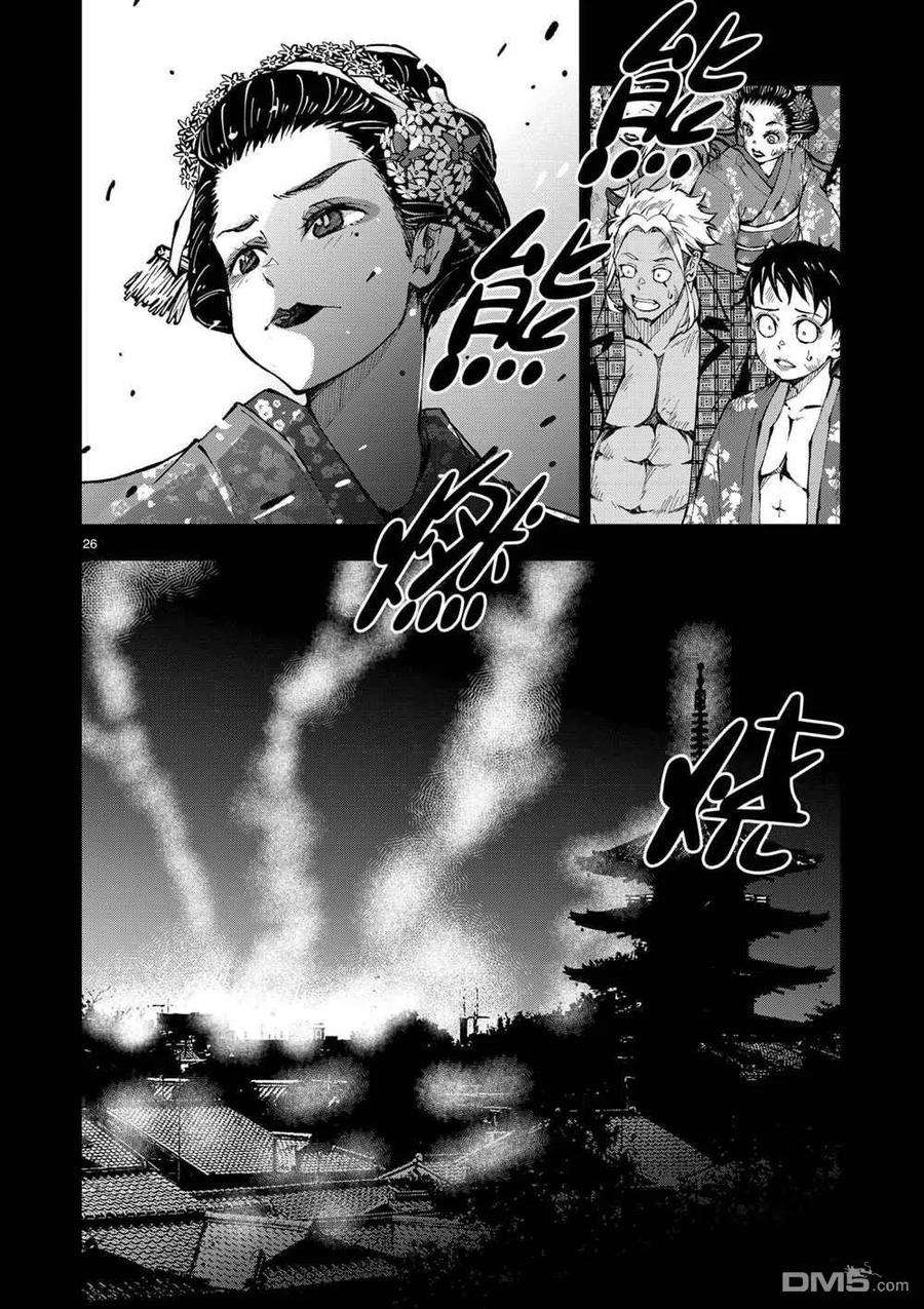 僵尸百分百37话 试看版