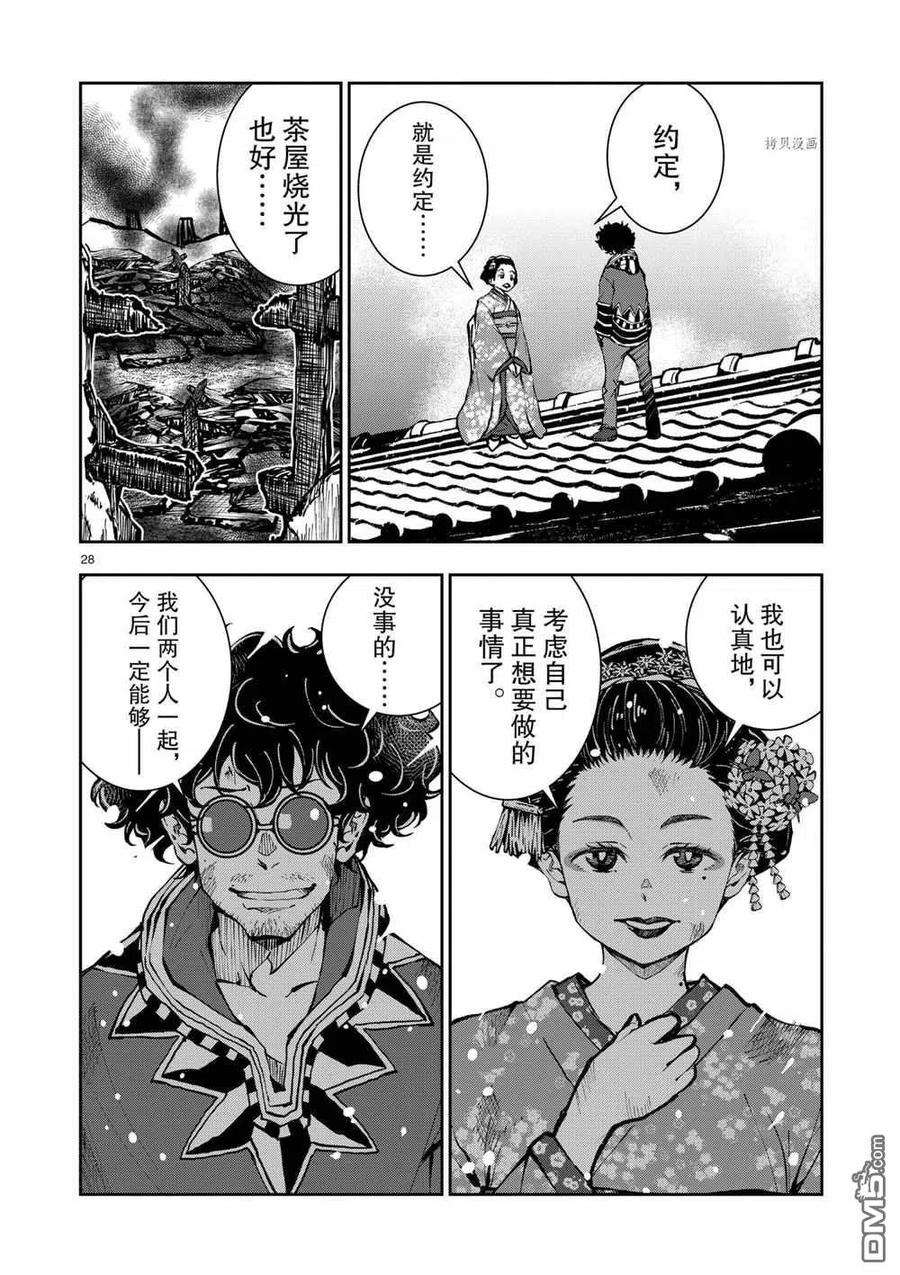 僵尸百分百37话 试看版