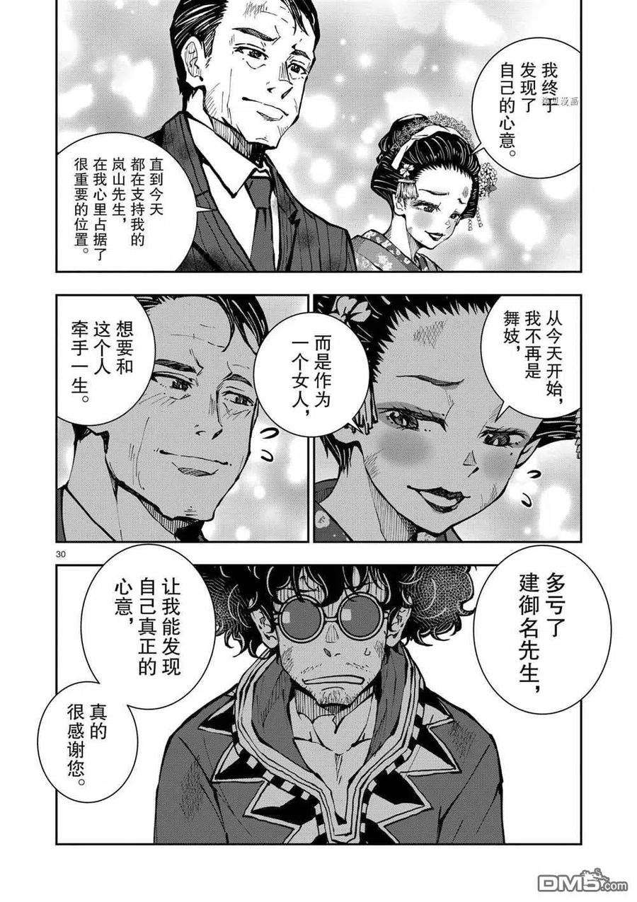 僵尸百分百37话 试看版