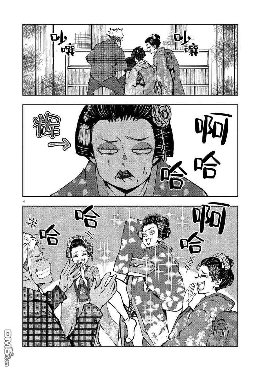 僵尸百分百37话 试看版