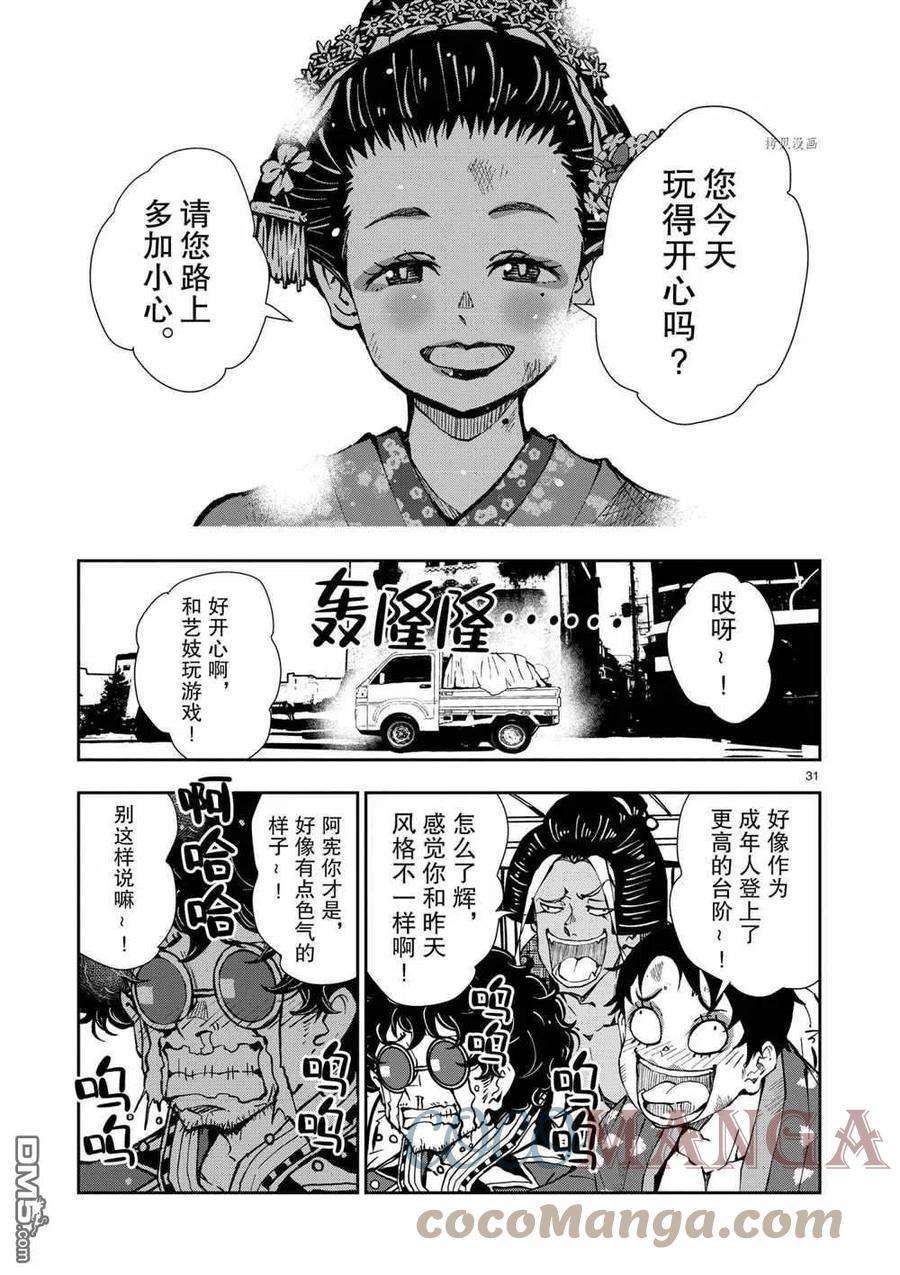 僵尸百分百37话 试看版