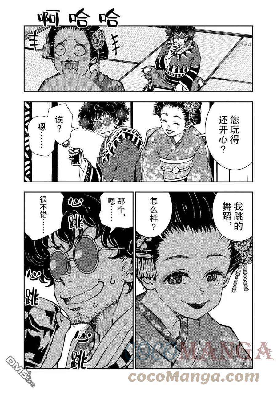 僵尸百分百37话 试看版