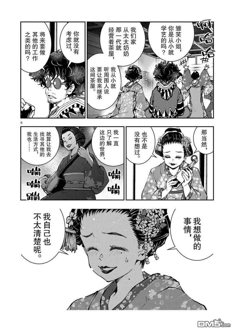 僵尸百分百37话 试看版