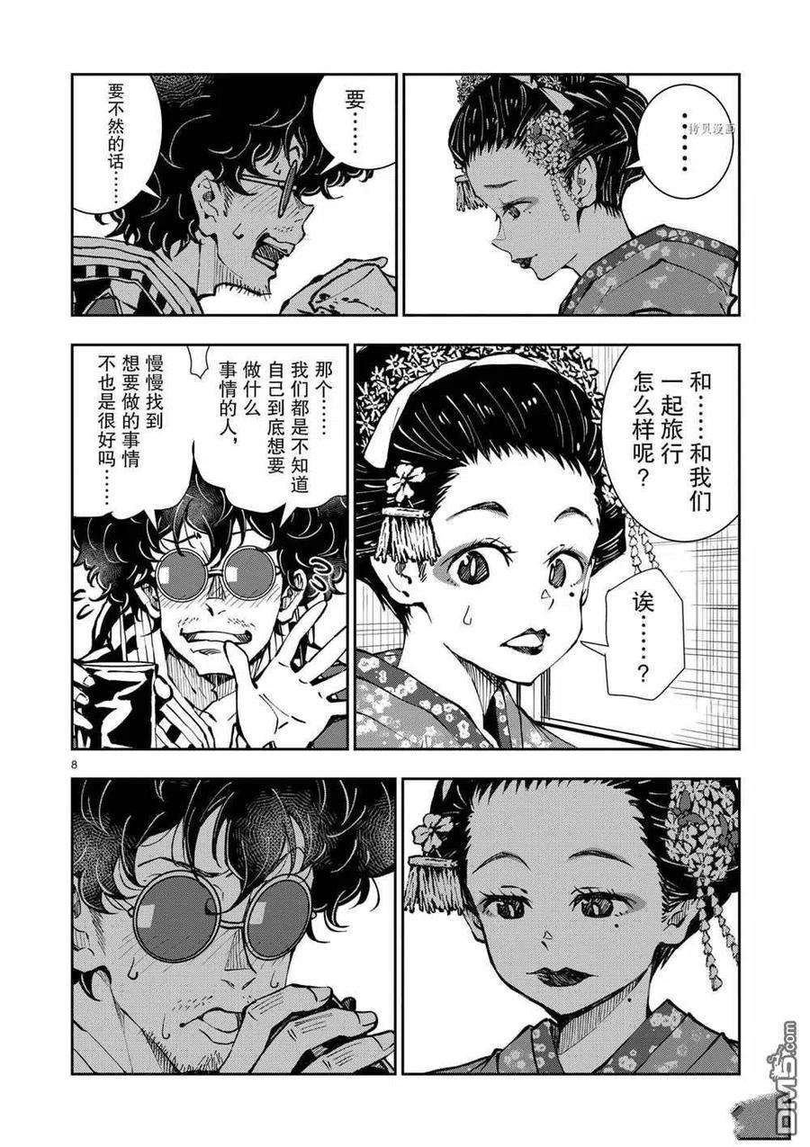 僵尸百分百37话 试看版