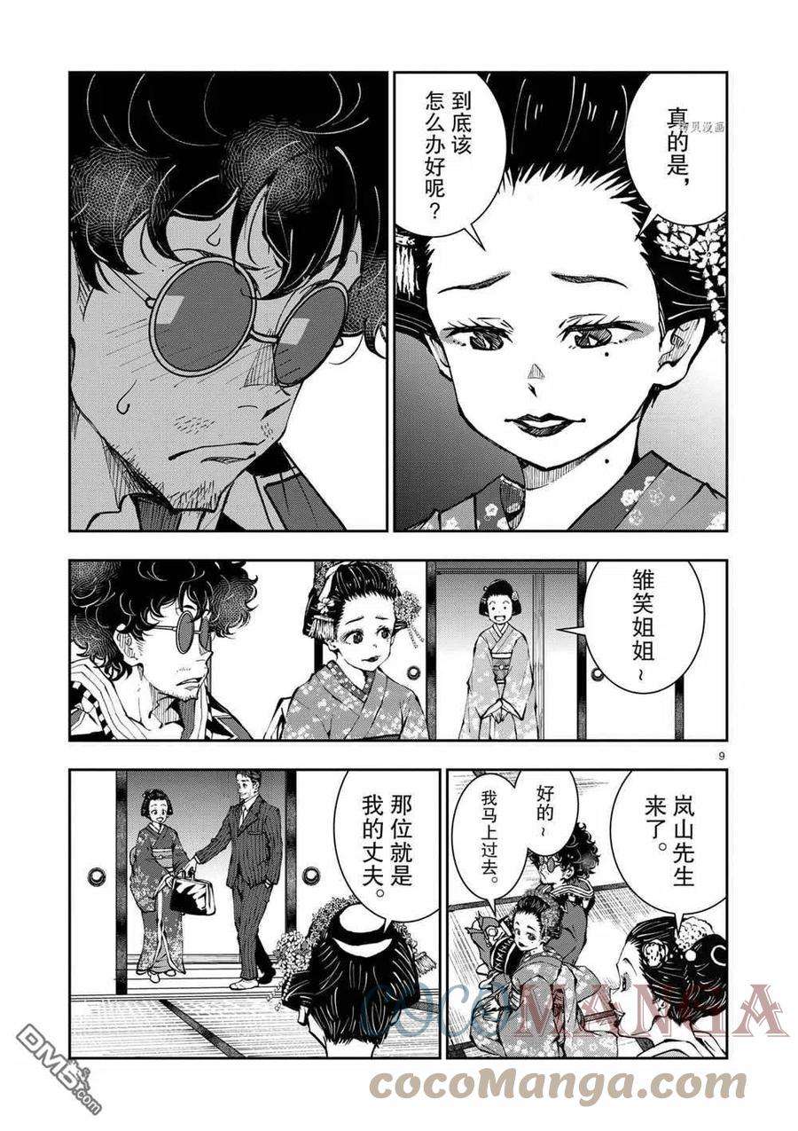 僵尸百分百37话 试看版