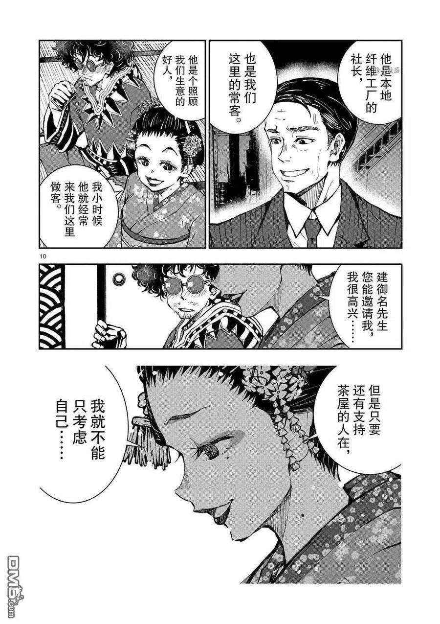 僵尸百分百37话 试看版