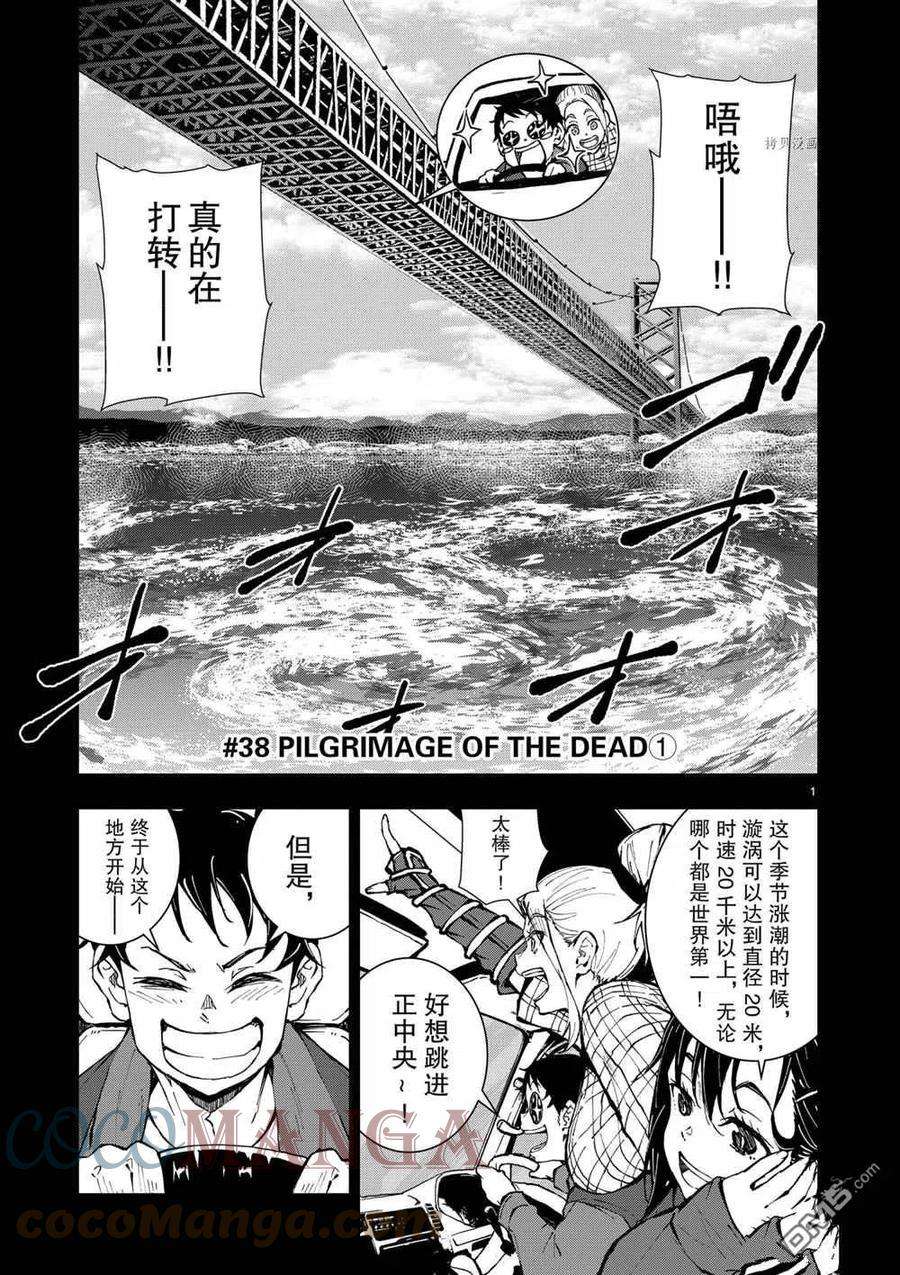 僵尸百分百38话 试看版