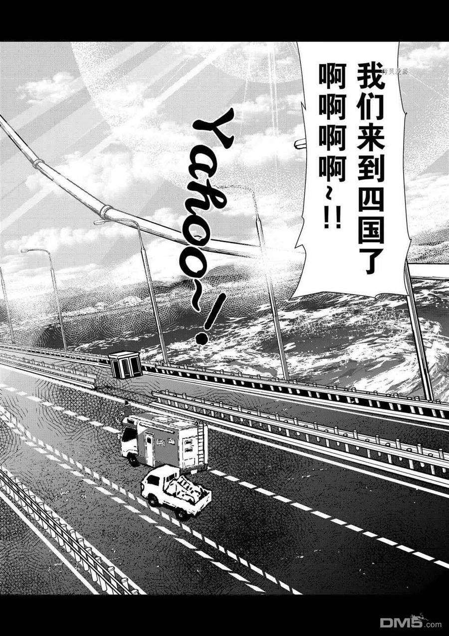 僵尸百分百38话 试看版