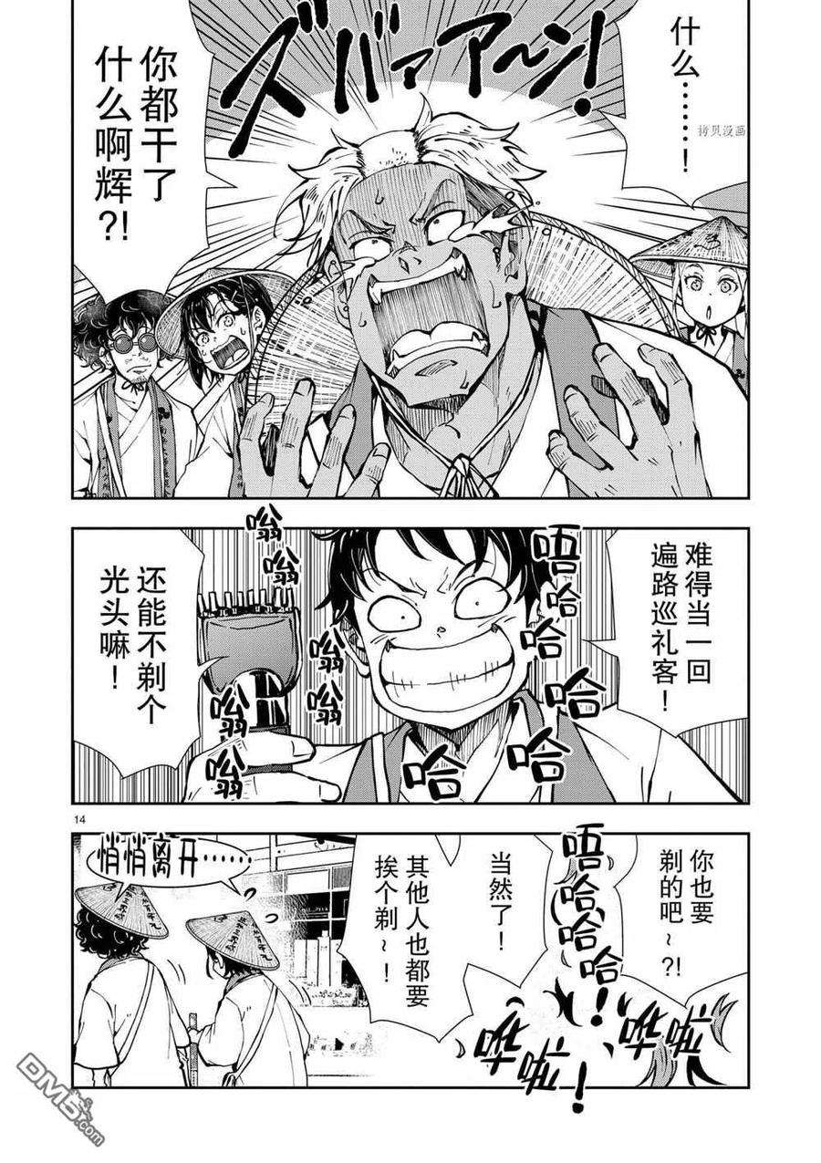 僵尸百分百38话 试看版