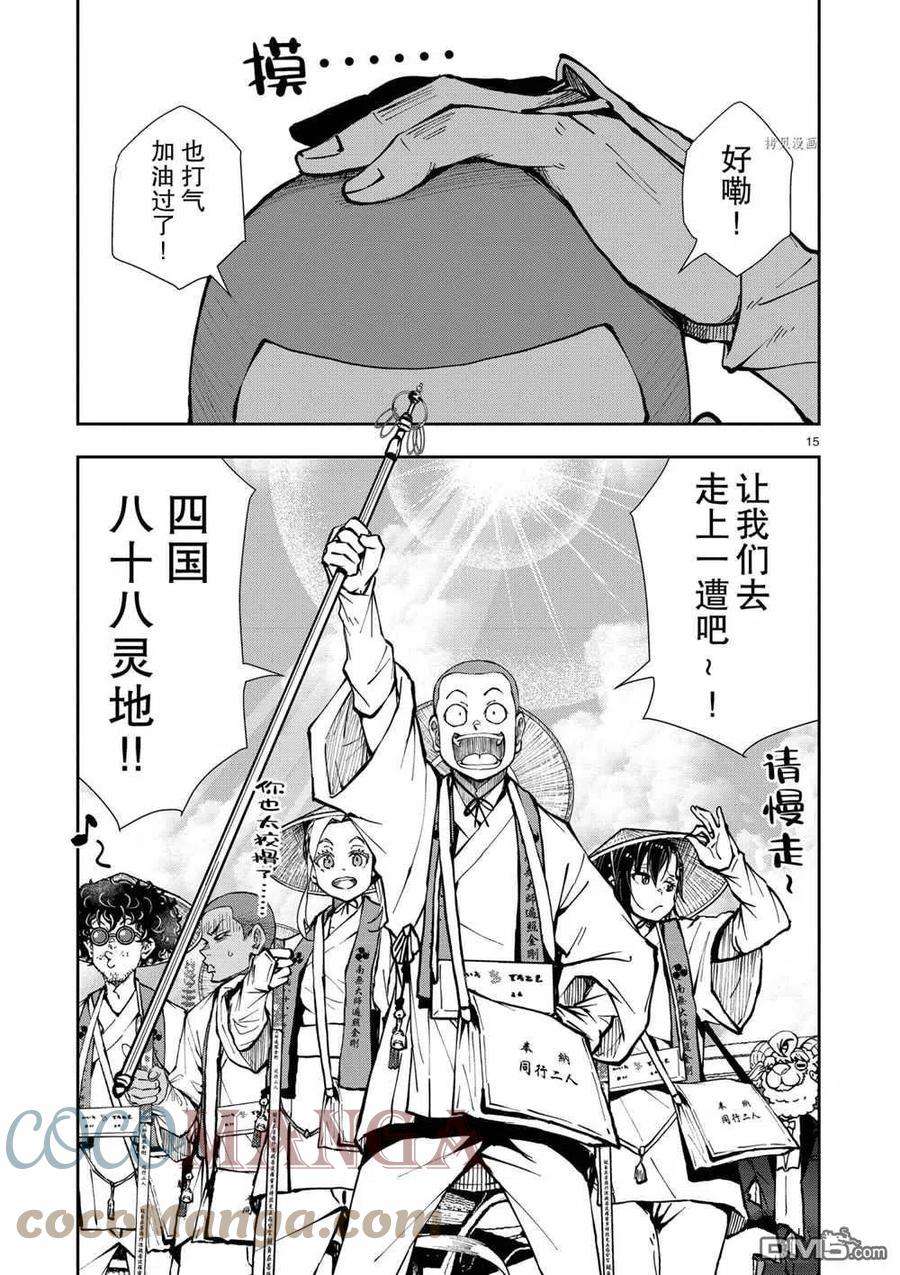 僵尸百分百38话 试看版