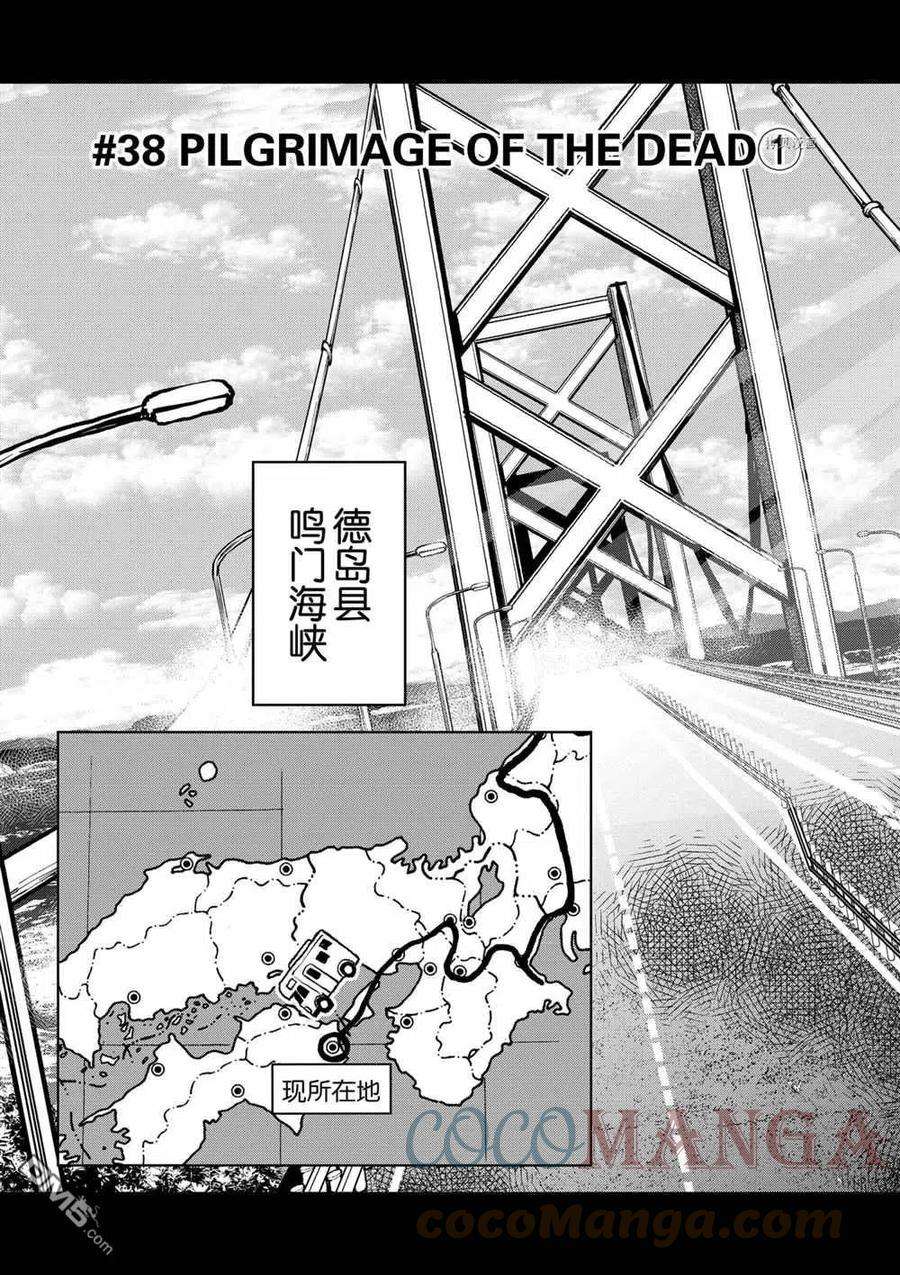 僵尸百分百38话 试看版