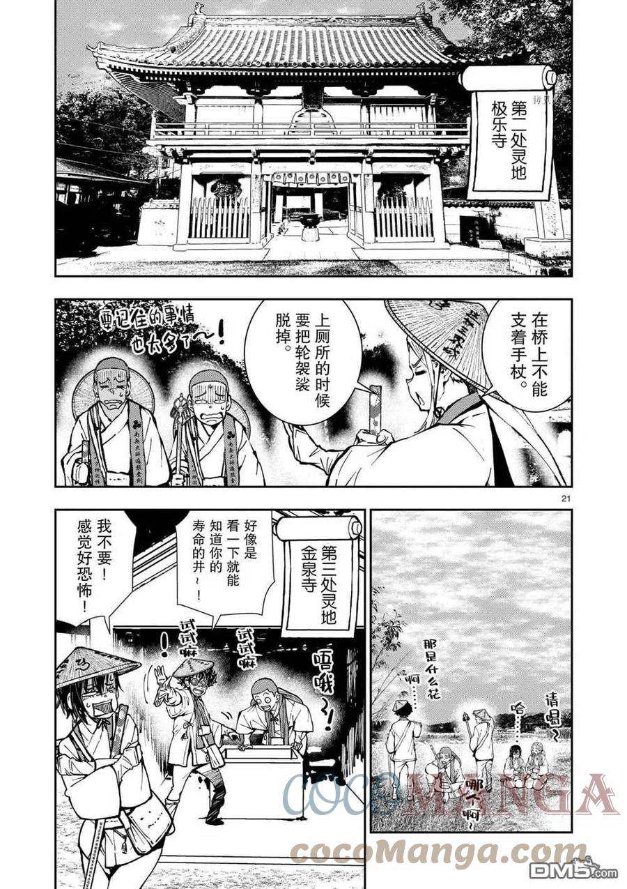 僵尸百分百38话 试看版