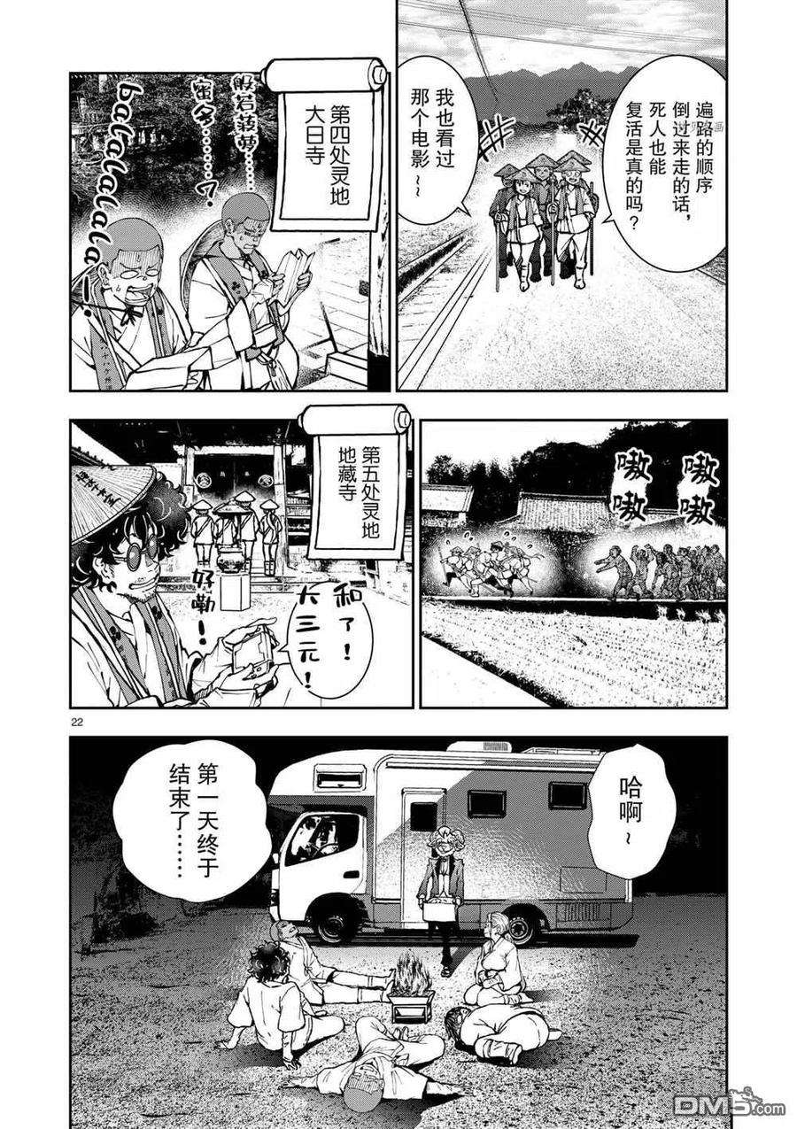 僵尸百分百38话 试看版