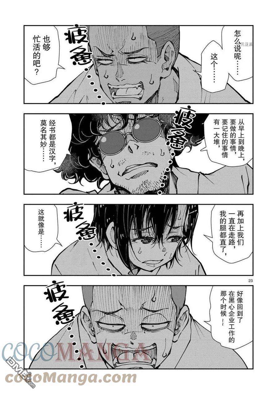 僵尸百分百38话 试看版