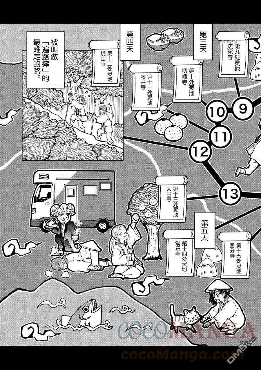 僵尸百分百38话 试看版