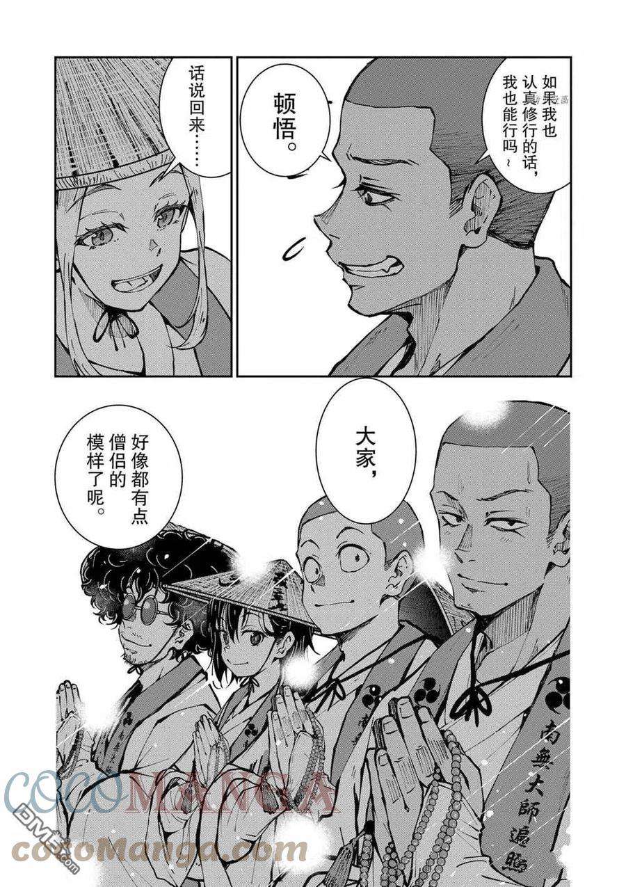 僵尸百分百38话 试看版