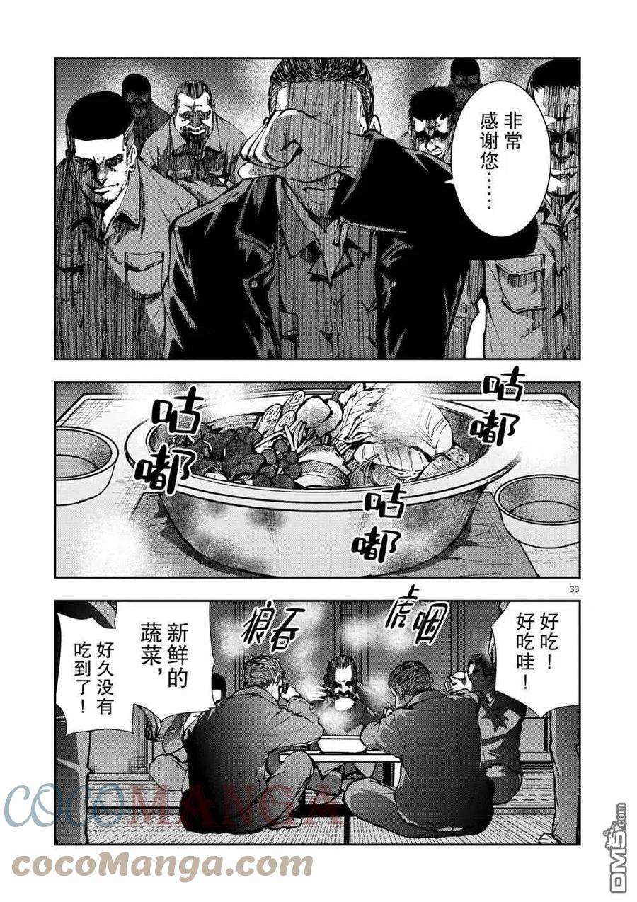 僵尸百分百38话 试看版