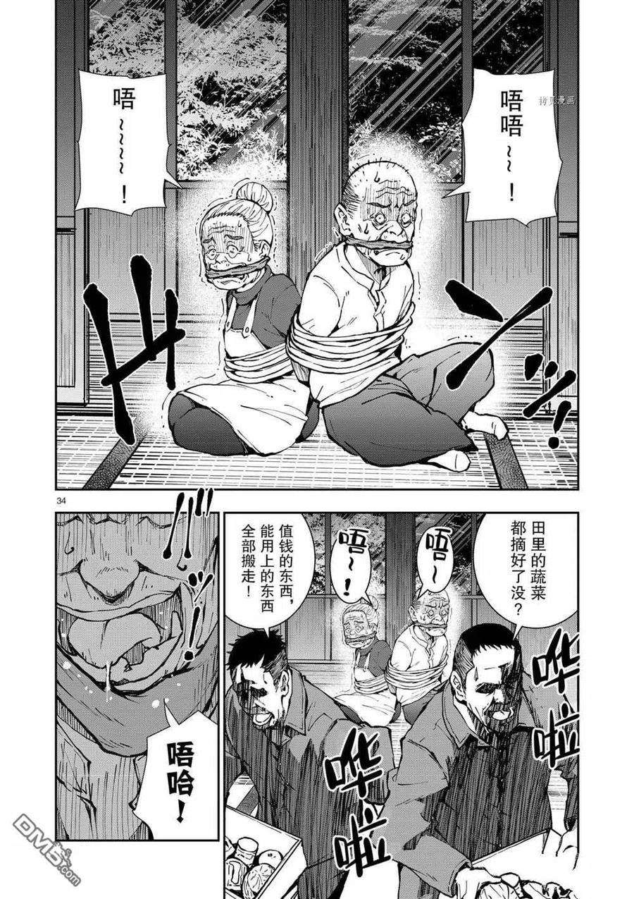 僵尸百分百38话 试看版