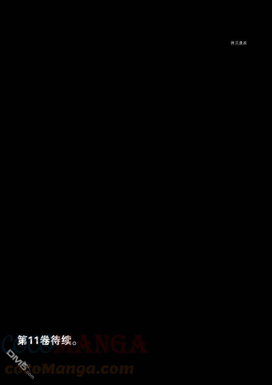 僵尸百分百38话 试看版