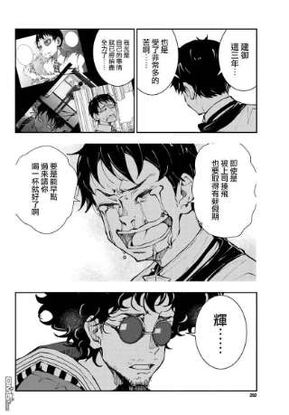 僵尸百分百33话 末日中的百万富翁3（前篇）