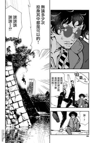 僵尸百分百33话 末日中的百万富翁3（前篇）