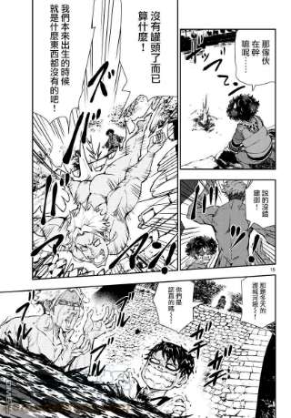 僵尸百分百33话 末日中的百万富翁3（前篇）