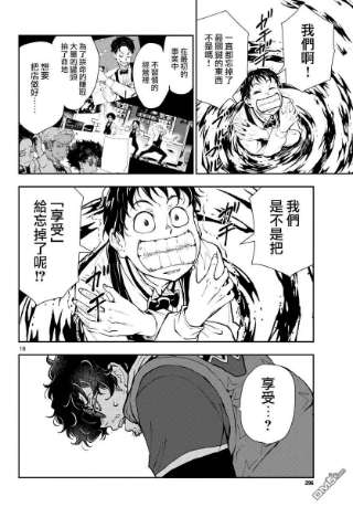 僵尸百分百33话 末日中的百万富翁3（前篇）