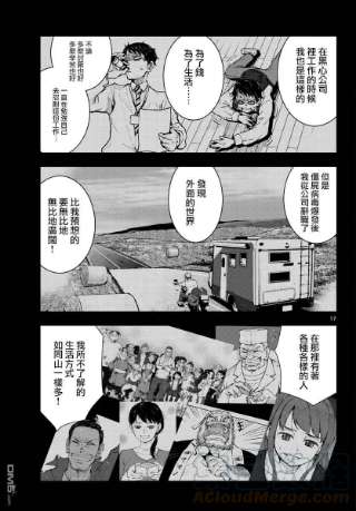 僵尸百分百33话 末日中的百万富翁3（前篇）