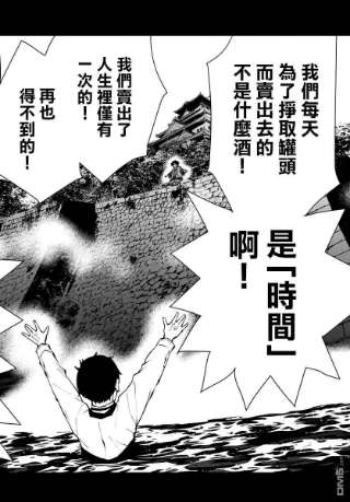 僵尸百分百33话 末日中的百万富翁3（前篇）