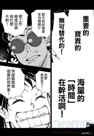 僵尸百分百33话 末日中的百万富翁3（前篇）