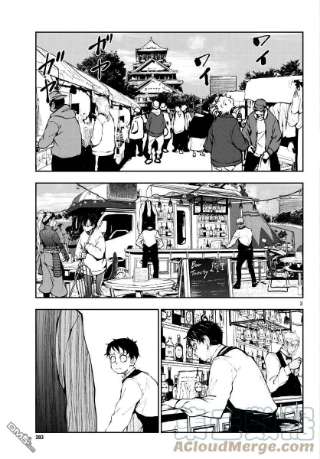 僵尸百分百33话 末日中的百万富翁3（前篇）